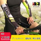  гетры для рук рука покрытие охлаждающий действие . пот скорость . предотвращение скольжения UV меры солнцезащитное средство покрытие ультрафиолетовые лучи меры велоспорт ходить на работу рыбалка . использование не по назначению спортивный для мужчин и женщин левый и правый в комплекте летний 