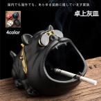 灰皿 卓上灰皿 おしゃれ 卓上 インテリア セラミック おもしろ　客室グッズ オフィス 吸煙灰皿 個性的 タバコ備品 4色 父の日 ギフト 送料無料