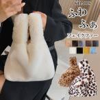ショッピングスーパーセール スーパーセール ファー バッグ エコバッグ マルシェバッグ ミニ トートバッグ エコファー ハンドバッグ マルシェ レディース ミニバッグ ふわふわ