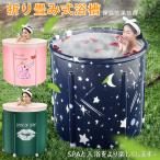 スーパーセール 折り畳み 浴槽 ポータブルバスタブ 簡易風呂 6重保温効果 厚手 バスタブ 浴槽  保温浴槽 大人/子供家庭用浴槽