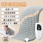 クーポン対象 電気カーペット ホットカーペット 6段階温度調節 3秒速熱 電気座布団 ほっとかーぺっと ホットマット 電気あんか ひざ掛け 肩掛け 足掛け