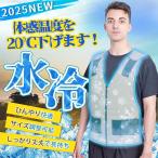 冷却ベスト クールベスト 保冷剤付き 冷感ベストサイズ調整可 ひんやり 夏冷感作業服 冷却服 暑さ対策 屋外 お釣り キャンプ スポーツ観戦 農業 工事現場