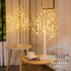 b ланч tree елка 60cm настольный Северная Европа b ланч tree 144LED имеется ветка tree белый береза tree illumination украшение таймер функция USB тип тип аккумулятора 