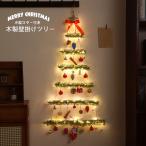 ショッピングクリスマスツリー 母の日限定セール クリスマスツリー 木の壁掛けツリー 6段 木製スター付き ツリー 115cm 飾り付け  オーナメント クリスマス 壁掛け プレゼン