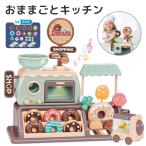 スーパーセール おままごと キッチン おもちゃ 34点セット ドーナツ アイスクリーム レジ ミニ商店 ごっこ遊び 知育玩具 音楽 ライト付 子