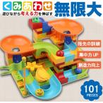 ブロックコースター デュプロブロック デュプロ アンパンマンブロック ピタゴラスイッチ 知育玩具 スロープトイ ブロック ぴたごらすいっち プレゼント