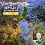 ガーデニングオブジェ ソーラーライト ガーデンオーナメント ガーデンライト ソーラー充電式 自動点灯/消灯 樹脂製 置物 防水 芝生 玄関先 庭 ベランダ