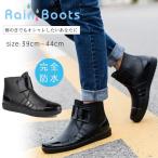 スーパーセール レインシューズ レインブーツ メンズ 歩きやすい 滑り止め 軽い 無地 防水 レインシューズ 雨靴 通勤 シンプル