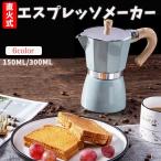 スーパーセール エスプレッソメーカー コーヒーポット モカポットコーヒーメーカー 直火用 木製のハンドル コーヒープレス フレンチ