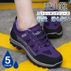 スーパーセール アウトドアシューズ マウンテンブーツ 男女兼用 トレッキングシューズ 登山靴 遠足 ハイキング 軽量 滑り止め 防