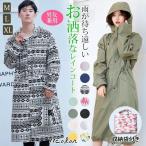 スーパーセール レインコート レインポンチョ レディース レインスーツ 長い 大きいサイズ 梅雨対策 ロング丈 防風 男女兼用 軽量 快