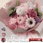 造花 スタンディング ソープフラワー 父の日 バラ ブーケ パーツ 大きい カーネーション バレンタイン 母の日 プレゼント ギフト 引越し祝 卒業式