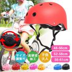 スーパーセール ヘルメット 軽涼ヘルメットキッズ 自転車 子供用 大人用 3size 調整可能 男女兼用小学生 中学生 幼児 アウトドア