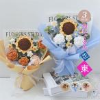 スーパーセール 手提げ袋付き 花束 向日葵 編み上げバラ 編み ブーケ 枯れない花 花 造花 贈り物 ギフト お見舞い プレゼント 誕生