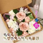 スーパーセール ソープフラワー バラ ダリア DIY 装飾 飾り ソープフラワーボックス 花材 花束 造花 ギフト プレゼント 枯れない