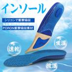 スーパーセール インソール 衝撃吸収 中敷き 疲れにくい スニーカー スポーツ ランニング靴 メンズ レディース 土踏まず
