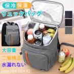 スーパーセール 値上げまで2日 保冷リュック 保冷バッグ リュックサック 大容量 クーラーバッグ 買い物リュック エコバッグ 保冷