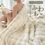 週末限定8%off 毛布 もこもこ ブランケット 2枚合わせ もこもこ毛布 シングル ダブル ハーフ ふわもこ ひざ掛け 掛け毛布 ソファー 大判 おし
