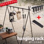 スーパーセール ハンガーラック ランタンスタンド 物干し 4つ掛けフック付 アルミ合金 耐荷重8kg 折り畳み 組み立て簡単 収納