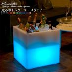 スーパーセール シャンパンクーラー led 光る ボトルクーラー ワインクーラー おしゃれ アイスバケツ クリア 光るバケツ 3