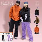  Father's day limitation sales key wear men's lady's board wear snowboard wear top and bottom set combination possibility jacket wear snowboard 