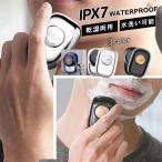 スーパーセール 2024最新版 ミニシェーブ ポータブル 電気シェーバー 充電式 ポケットサイズ 洗える 電気カミソリ ミニカミソリ ト
