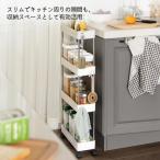 スーパーセール キッチンワゴン キャスター付き スリム 4段 収納 ラック バスケットトローリー ワゴン おしゃれ 隙間収納 ランドリー