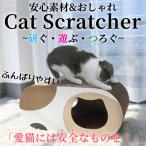 スーパーセール 猫 つめとぎ 段ボール おもちゃ 爪とぎ トンネル 大型 猫ハウス 一台3役 遊び 爪研ぎベッド 運動不足解消 猫