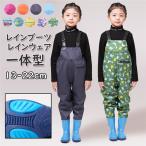 スーパーセール レインブーツ 子供用 レインウエア プレイウェア お砂場着 遊び着 レインシューズ 長靴 滑り止め 防水 防風 防
