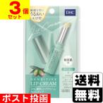 ショッピングリップクリーム (ポスト投函)(DHC)薬用リップクリーム センシティブ 1.5g(3個セット)