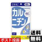 ショッピングDHC (ポスト投函)(DHC)カルニチン 300粒 60日分