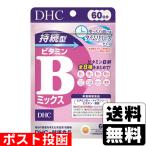 ( почтовая отправка )(DHC).. type витамин B Mix 60 день минут (120 шарик входить )