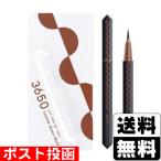 (ポスト投函)3650 リキッドアイライナー ブラウンブラック