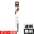 (ポスト投函)ラブ・ライナーリキッドアイライナーR5 ダークブラウン リフィル 0.55ml