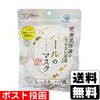 ( почтовая отправка ) жемчуг. маска 10 листов входит 