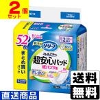 リリーフ紙パンツ用パッドズレずにピ...