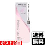(ポスト投函)(花王)プリマヴィスタ スキンプロテクトベース 皮脂くずれ防止 UV50 EX ラベンダー 25ml
