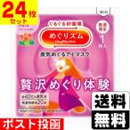 ( почтовая отправка )( Kao )...zm пар ... маска для глаз роскошь ... body . герань. аромат 1 листов (24 шт. комплект )