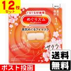 ( почтовая отправка )( Kao )...zm пар ... маска для глаз Sakura. аромат 1 листов входит (12 шт. комплект )