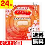 ( почтовая отправка )( Kao )...zm пар ... маска для глаз Sakura. аромат 1 листов входит (24 шт. комплект )