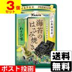 (ポスト投函)(カンロ)海苔のはさみ焼き わさび味 4.4g(3個セット)
