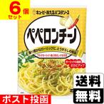( почтовая отправка )(ki You pi-)... макароны соус Pepe long chi-no25g×2 пакет (6 шт. комплект )