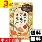 ( почтовая отправка )( подлинный .) чёрный кунжут миндаль ...120g(3 шт. комплект )