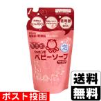 (ポスト投函)シャボン玉 ベビーソープ 泡タイプ 詰替え 400ml
