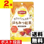 ショッピングはちみつ紅茶 (ポスト投函)リプトン カフェインレスのはちみつ紅茶 14袋入(2個セット)