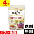 (ポスト投函)(日清オイリオ)日清MCTオイル HC 2gx15本入(4個セット)