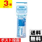 (ポスト投函)(白元アース)ソックタッチ ブルー 12ml(3個セット)