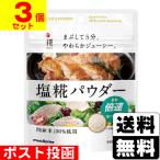 ( почтовая отправка )( maru kome) плюс . соль . пудра 100g(3 шт. комплект )