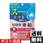 ( почтовая отправка )(UHA тест . сахар ) момент supplement всасывание type цинк 30 день минут 