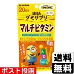 ( почтовая отправка )(UHA тест . сахар )gmi supplement KIDS мульти- витамин 20 день минут Mini on 
